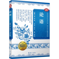 [M]论语 音视频普及版-9787540792343
