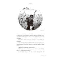 [M]光明团-9787119131948