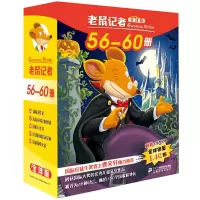 [M]老鼠记者:全球版(56-60)-9787556872121