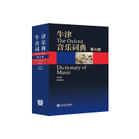 [M]牛津音乐词典 第6版-9787103063866