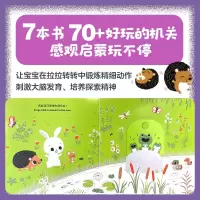 [M]小手动动推拉机关书 地下漫步 中英双语-9787521747690