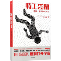 [M]特工袋鼠-9787508678917