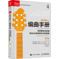 [M]现代音乐人编曲手册 传统管弦乐配器和MIDI音序制作必备指南 第2版-9787115579652