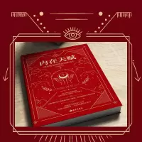 [M]内在天赋-9787573010100