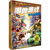 [M]困兽游戏 遗传与克隆-9787533568320