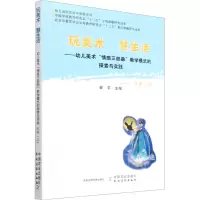 [M]幼儿美术