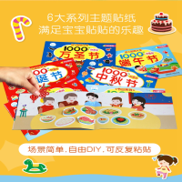 [M]幼儿贴纸大全-9787568211444