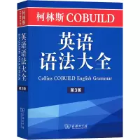 [M]柯林斯COBUILD英语语法大全 第3版-9787100140645
