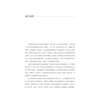 [M]国医大师阮士怡临证传承录-9787513260442