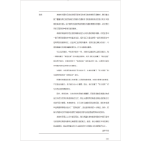 [M]初中级商务实战日语-9787521342161