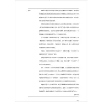 [M]初中级商务实战日语-9787521342161