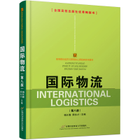 [M]国际物流(第8版)-9787563833979