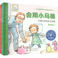 [M]宝宝情绪管理与性格培养绘本第2辑:宝贝我能行(全3册)-9787122422408