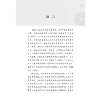 [M]南派双养太极功法规范-9787513279857
