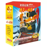 [M]老鼠记者:全球版(61-65)-9787556871155