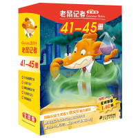 [M]老鼠记者:全球版(41-45)-9787556871131