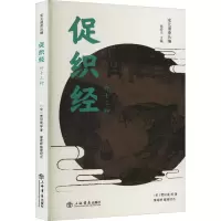 [M]促织经 外十三种-9787545814118