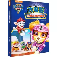 [M]汪汪队立大功大电影拼音认读故事书-9787545575712