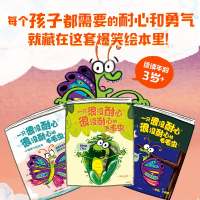 [M]一只很没耐心很没耐心的毛毛虫(1-3)-9787521752762