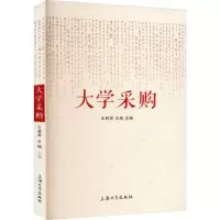 [M]大学采购-9787567145979