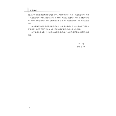 [M]投资理财-9787308232791