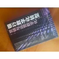 [M]银行数字化转型 营销与运营数字化-9787111725220