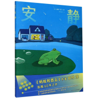 [M]安静(精)-9787572104466