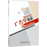 [M]广告学教程-9787563825844
