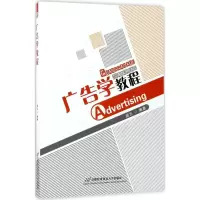 [M]广告学教程-9787563825844