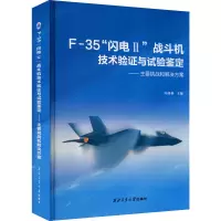 [M]F-35