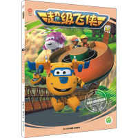 [M]哥伦比亚的巨型陀螺-9787558046025