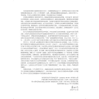 [M]胫骨横向骨搬移治疗重度糖尿病足-9787565927102
