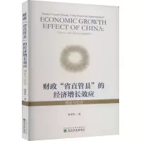 [M]财政