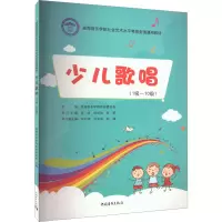 [M]少儿歌唱(1~10级)-9787515367859