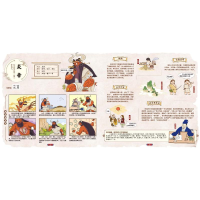 [M]中国经典神话108个秘密 《封神演义》篇-9787305258749