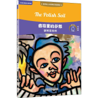 [M]音符里的乡愁 钢琴家肖邦-9787513598996