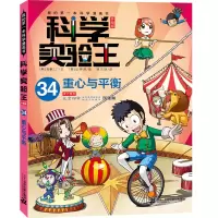 [M]重心与平衡-9787556870301