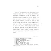 [M]三因极一病证方论-9787513278997