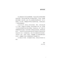 [M]中西医调治肝心同病-9787513279970