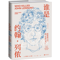 [M]谁是约翰·列侬 摇滚神话的爱、生命与死亡-9787559665492