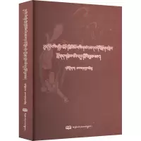 [M]敦煌古藏文伦理文献搜集、整理与解读-9787223069397