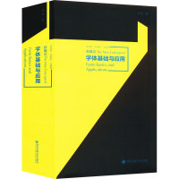 [M]新概念字体基础与应用-9787569313376