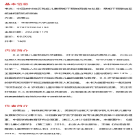 [M]中国农村地区残疾儿童早期干预的困境与发展 早期干预联结系统建构的初步探索-9787576032192