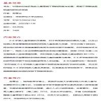 [M]中国农村地区残疾儿童早期干预的困境与发展 早期干预联结系统建构的初步探索-9787576032192