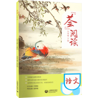 [M]"荟"阅读 9年级下册-9787572018053