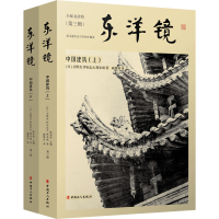 [M]中国建筑(全2册)-9787500879954
