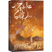 [M]一不小心成了白月光.2-9787541165580