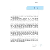 [M]中医学派概要-9787513277259