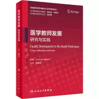 [M]医学教师发展 研究与实践-9787117343718