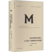 [M]圣巴托罗缪大屠杀:16世纪一桩国家罪行的谜团-9787513940788